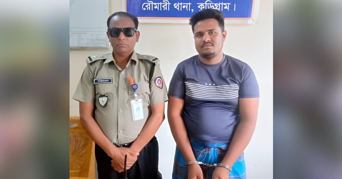 রৌমারীতে ইয়াবাসহ ১ জন আটক