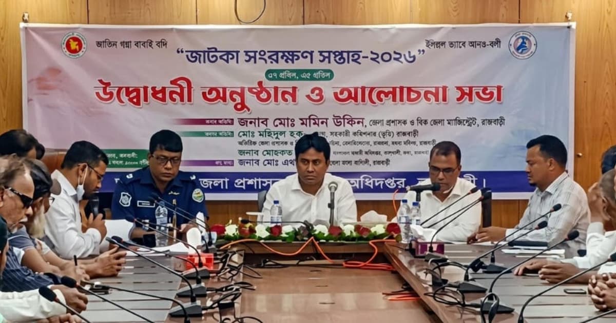 ঝালকাঠিতে জাটকা সংরক্ষণ সপ্তাহ উদযাপন