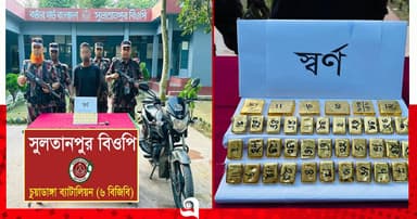 চুয়াডাঙ্গায় ৩৯ পিস স্বর্ণের বারসহ ১ পাচারকারী আটক