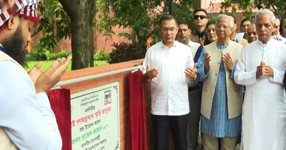জুলাই স্মৃতি জাদুঘর উদ্বোধন করলেন প্রধানমন্ত্রী