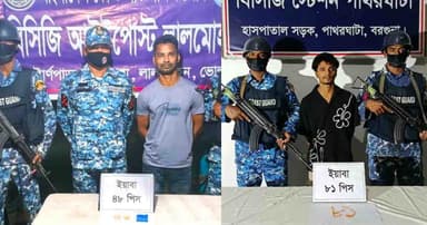 ভোলা ও বরগুনায় ইয়াবাসহ দুই মাদককারবারি আটক