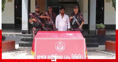 যশোরে স্বর্ণবারসহ পাচারকারী আটক