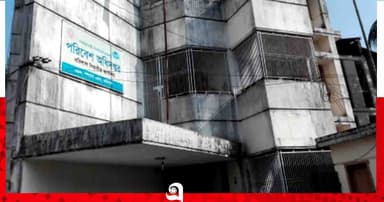 গবেষণাগার আছে নেই যন্ত্র, তিন বছর ধরে পানির মান পরীক্ষা বন্ধ