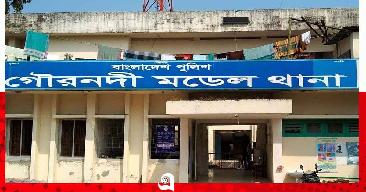 গৌরনদীতে শিশু ধর্ষণের অভিযোগ