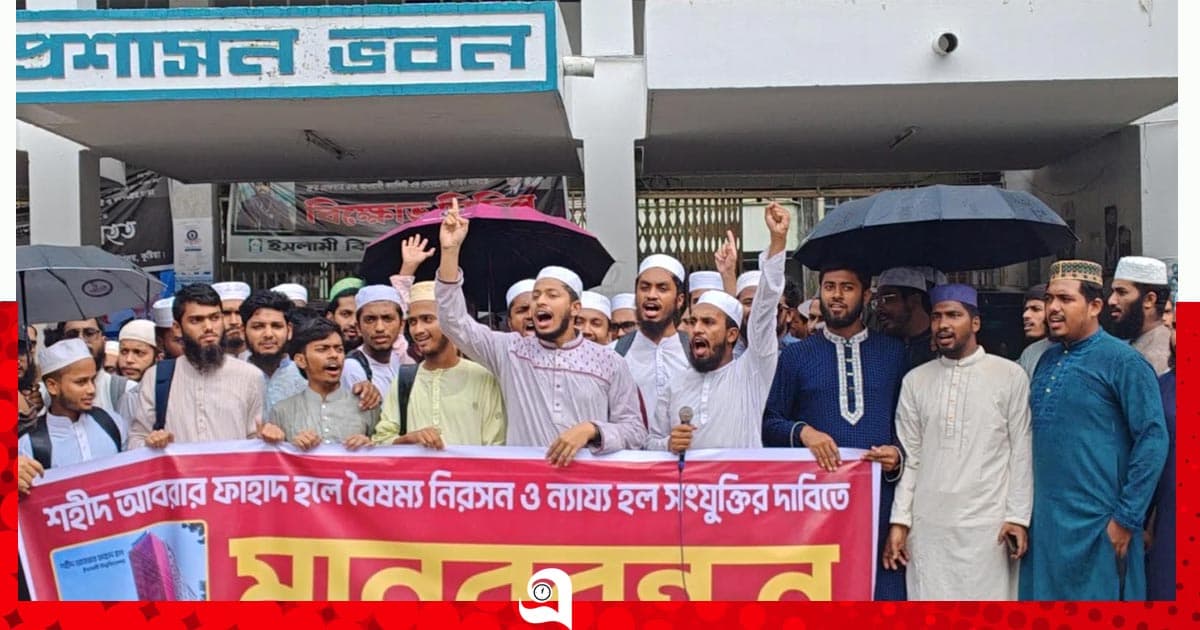 ইবিতে চার বিভাগের শিক্ষার্থীদের হল সংযুক্তির অনুমোদন