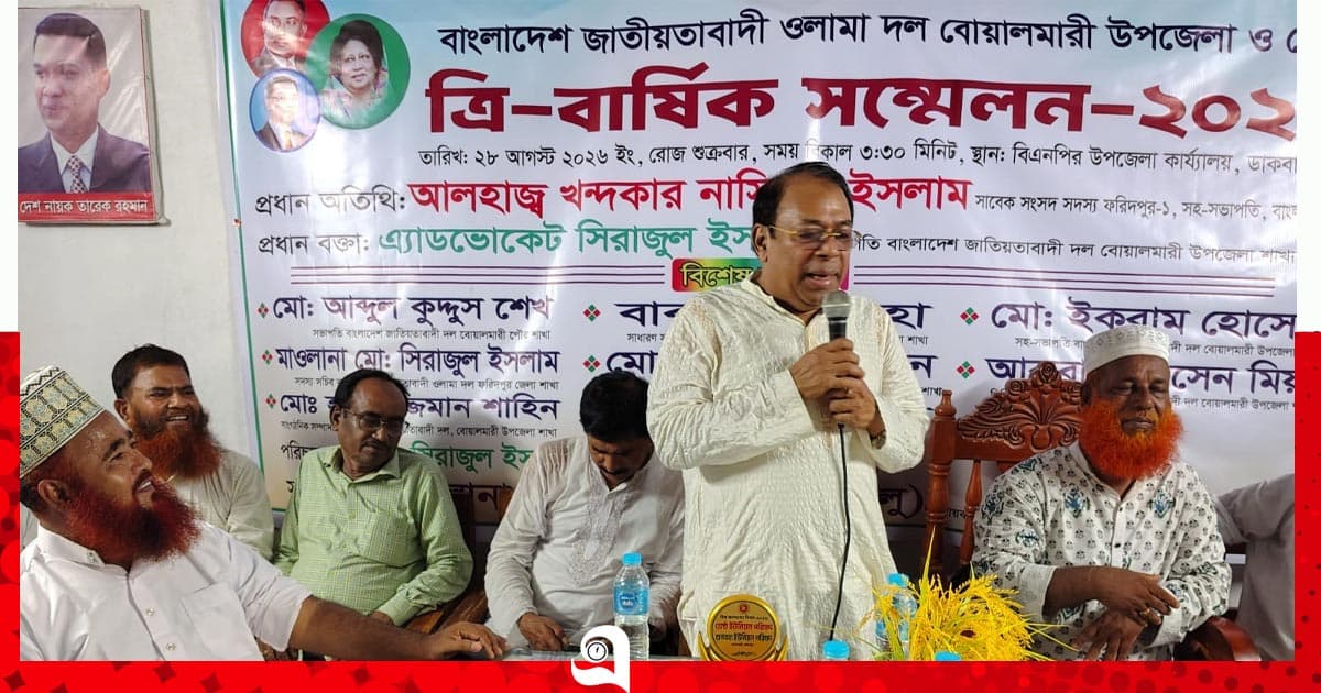 বোয়ালমারী উপজেলা ওলামা দলের কমিটি ঘোষণা