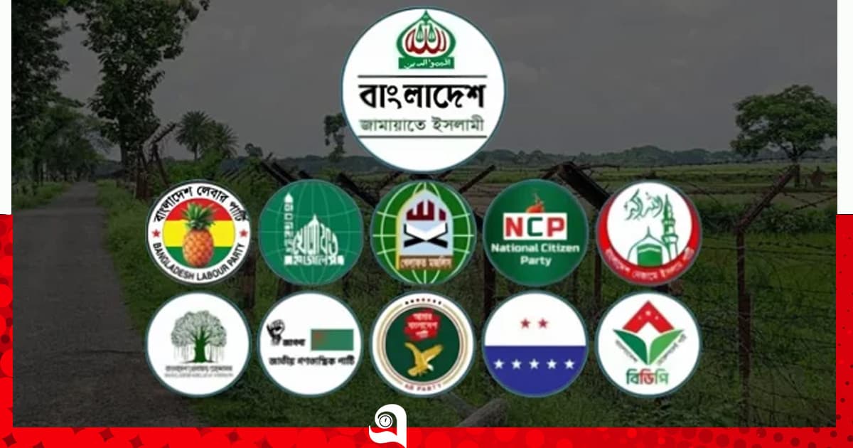 জামায়াত নেতৃত্বাধীন ১১ দলীয় ঐক্যের কর্মসূচি ঘোষণা