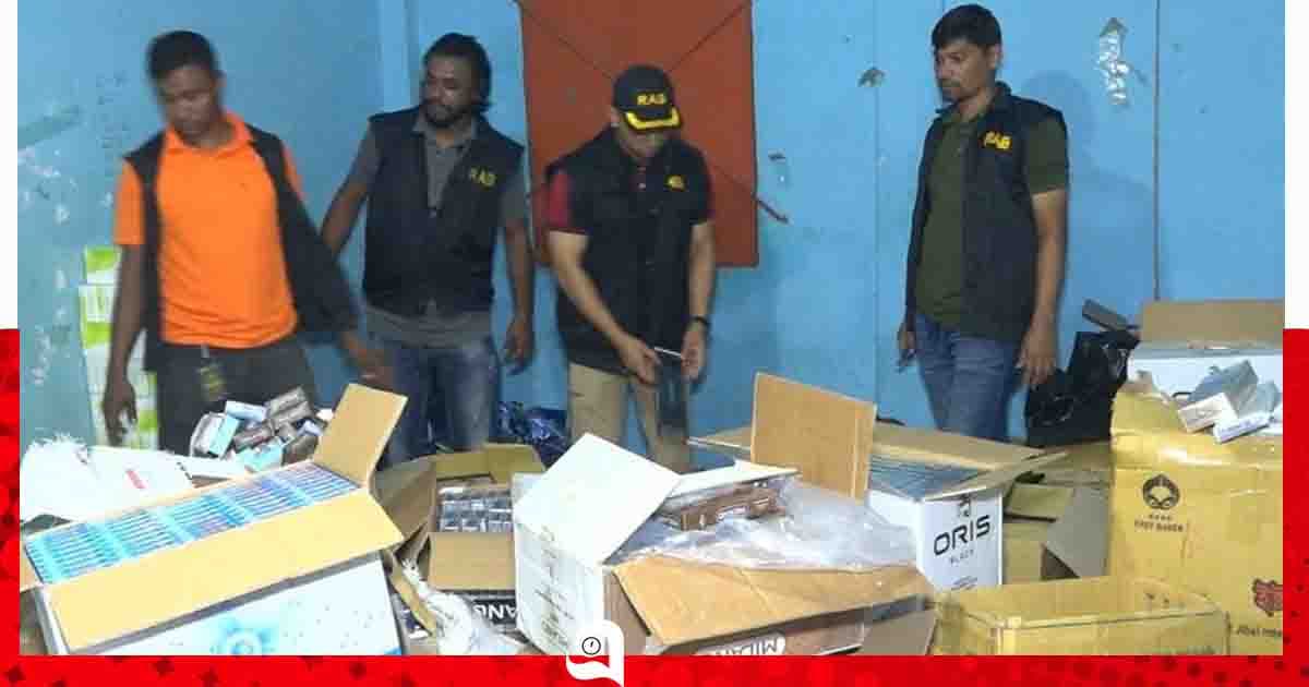 চট্টগ্রামে দেড় কোটি টাকার বিদেশি সিগারেট জব্দ