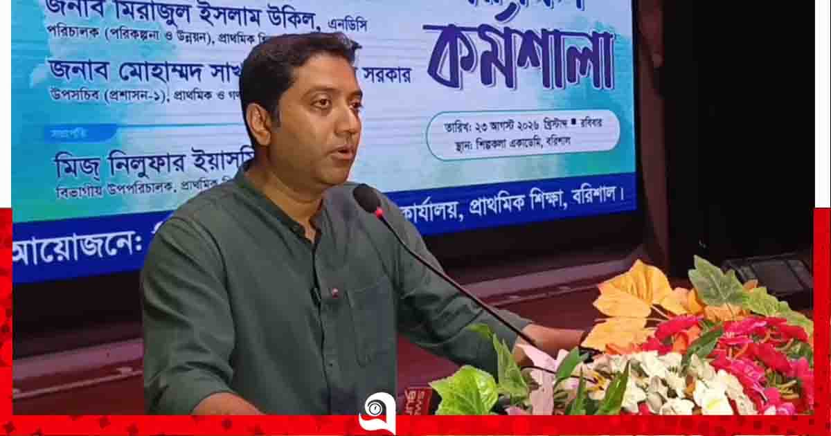 মাসখানেকের মধ্যে প্রাথমিক শিক্ষায় আসছে নতুন নীতিমালা: ববি হাজ্জাজ