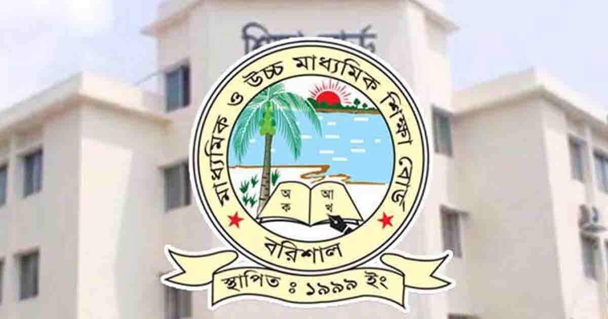 এসএসসির ফলাফলে বরিশাল বিভাগে শীর্ষে পিরোজপুর