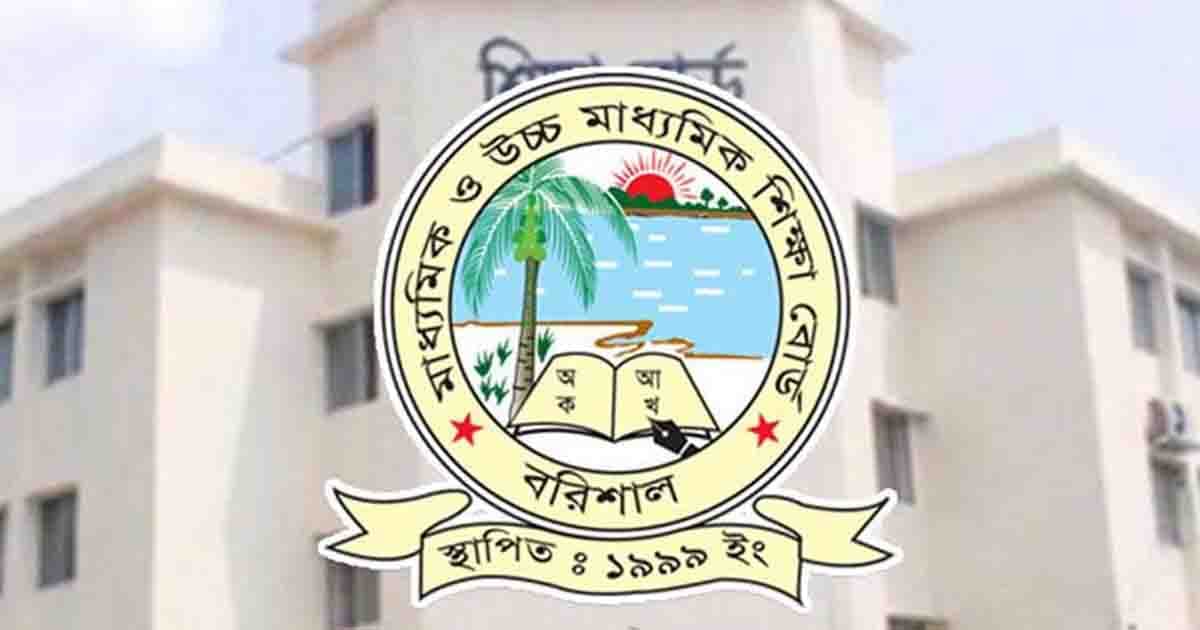 এসএসসির ফলে বরিশাল বোর্ডে মেয়েরা এগিয়ে, বেড়েছে পাসের হার