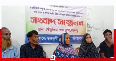তেঁতুলিয়ায় হয়রানিমূলক মামলার প্রতিবাদে চার বোনের সংবাদ সম্মেলন