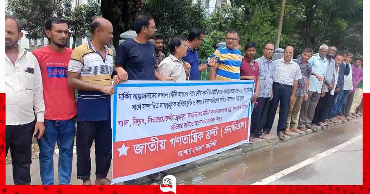 মার্কিন-সৌদি সামরিক জোট থেকে সরে আসার দাবিতে যশোরে মানববন্ধন