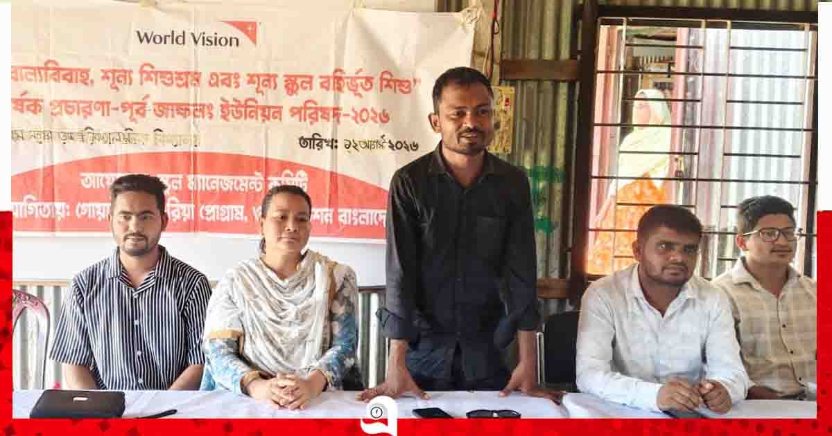 শিশুদের স্কুলে ফেরাতে ও বাল্যবিবাহ রুখতে জাফলংয়ে বিশেষ উদ্যোগ