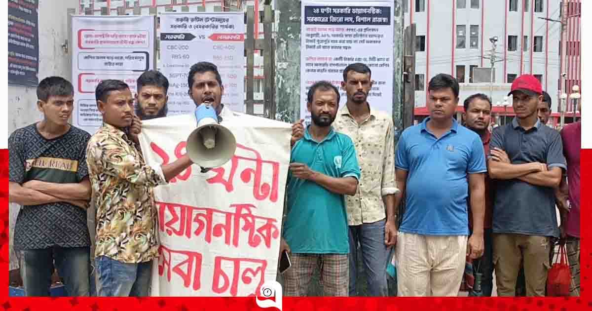 ২৪ ঘণ্টা ডায়াগনস্টিক সেবা চালুর দাবিতে শেবাচিমে একক অবস্থান