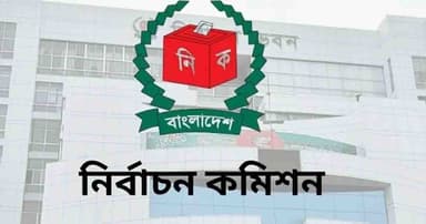 রাষ্ট্রপতি নির্বাচনের ভোটার তালিকা ইসিতে পৌঁছাল