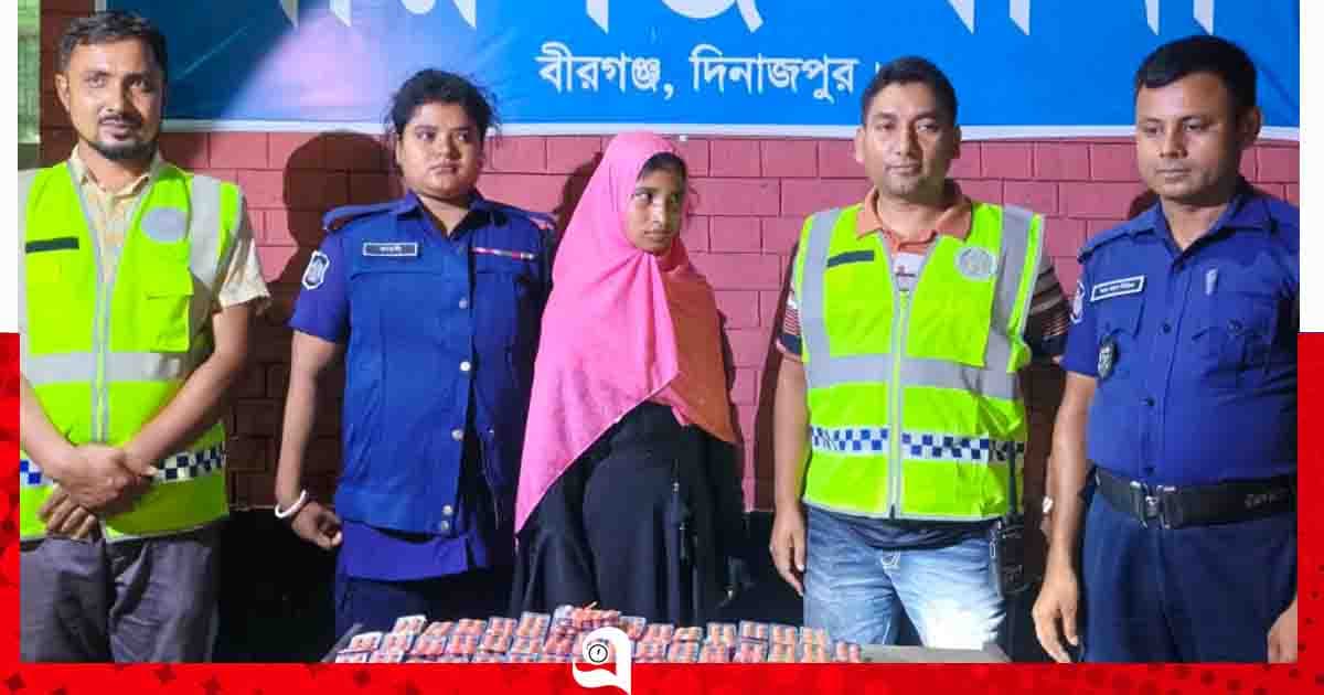 বীরগঞ্জে ৪ হাজার ৬৪০ পিস ট্যাপেন্টাডলসহ নারী আটক