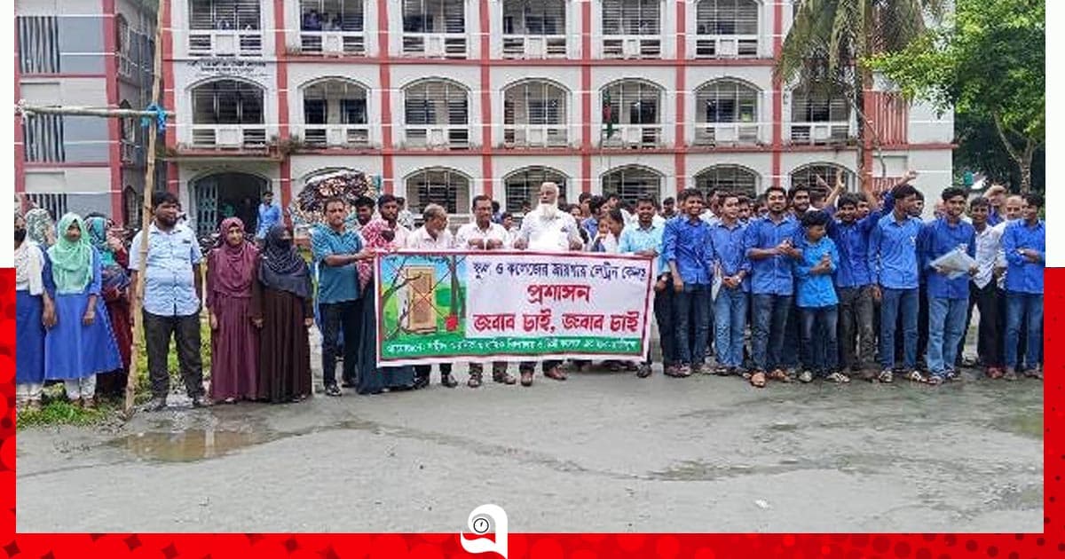 শিক্ষা প্রতিষ্ঠানের খেলার মাঠ দখলের চেষ্টায় মানববন্ধন