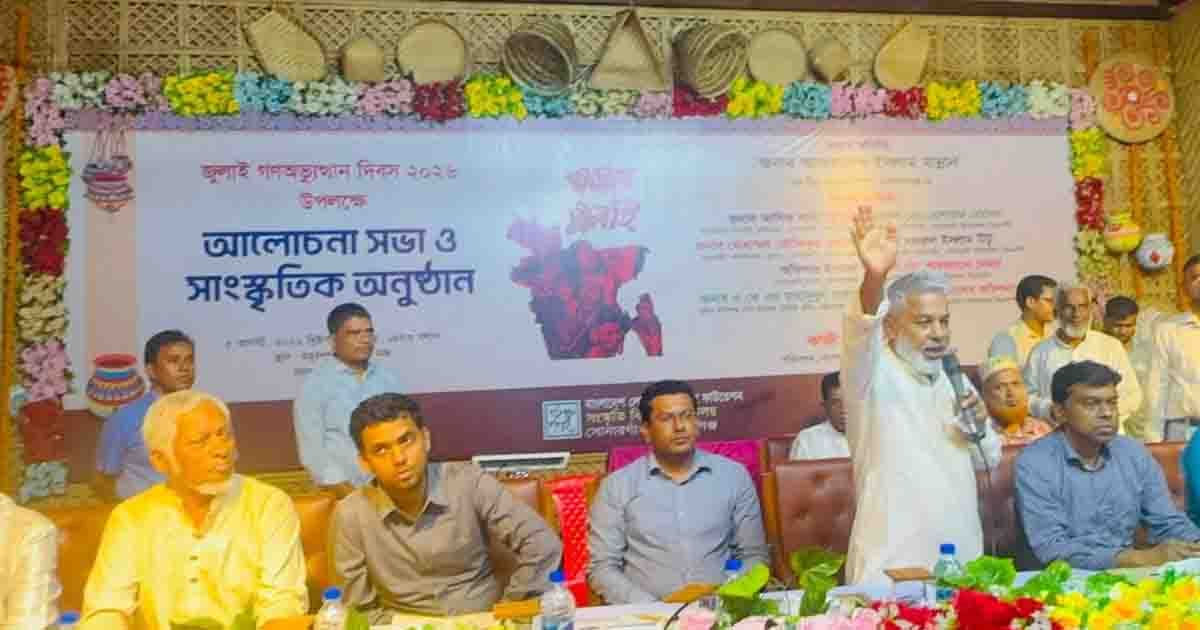 সোনারগাঁয়ে বিএনপি কেন্দ্রিক জুলাই গণঅভ্যুত্থান দিবস পালিত
