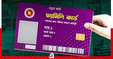 ফ্যামিলি কার্ড শুমারি নিয়োগ বিতর্ক, তোলপাড় মির্জাগঞ্জ