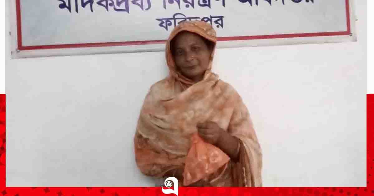 ফরিদপুরে গাঁজাসহ নারী আটক, ৮ মাসের কারাদণ্ড