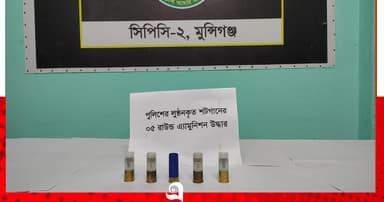 র্যাবের অভিযানে ৫ রাউন্ড গুলি উদ্ধার