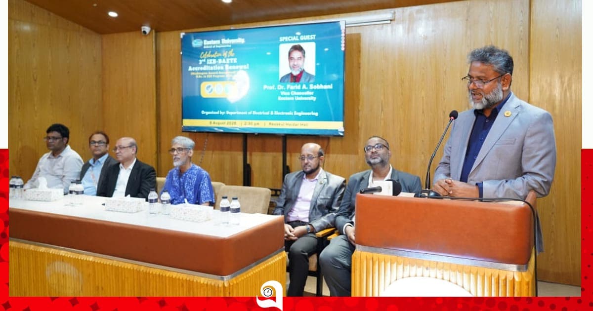 আন্তর্জাতিক স্বীকৃতি পেলো ইস্টার্ন ইউনিভার্সিটি