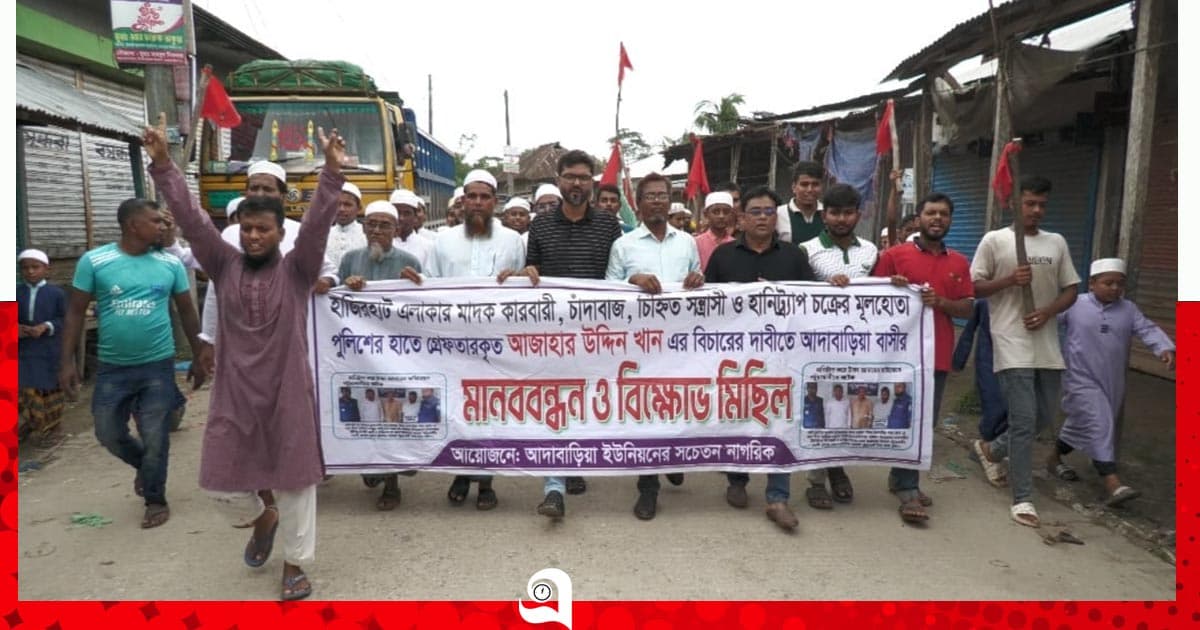 পটুয়াখালীতে মাদক কারবারি, চিহ্নিত সন্ত্রাসী ও হানি ট্র্যাপ চক্রকে গ্রেপ্তার ও বিচারের দাবি