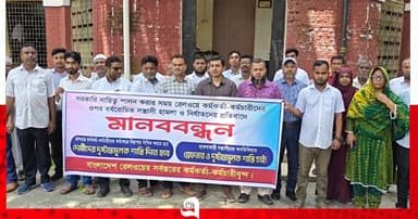 লালমনিরহাটে রেল কর্মকর্তাদের ওপর হামলার প্রতিবাদে মানববন্ধন