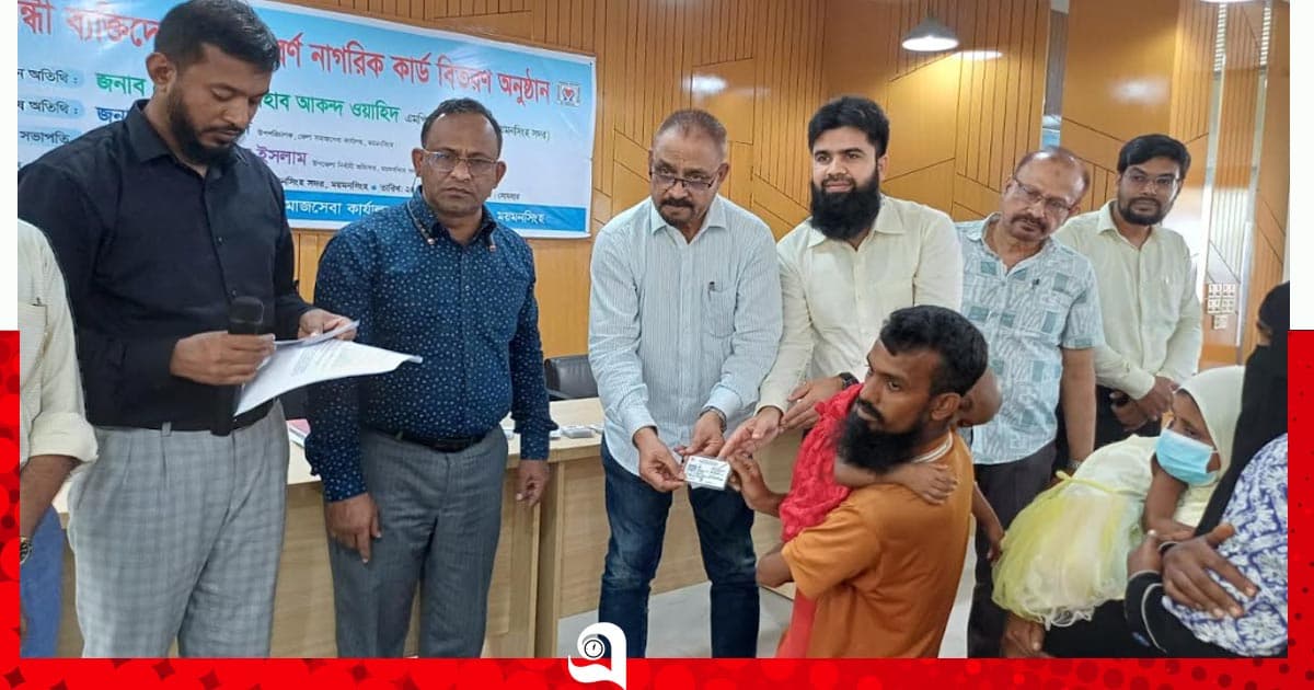 ময়মনসিংহে ২৫০ প্রতিবন্ধী পেল সুবর্ণ কার্ড
