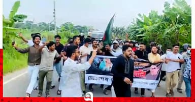 শরীয়তপুরে মহাসড়ক অবরোধ করে যুবলীগের মিছিল, আটক ৩