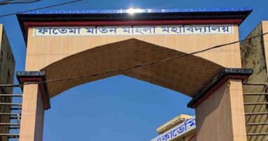 চরফ্যাশন ও মনপুরার তিন শিক্ষা প্রতিষ্ঠান সরকারিকরণের উদ্যোগ