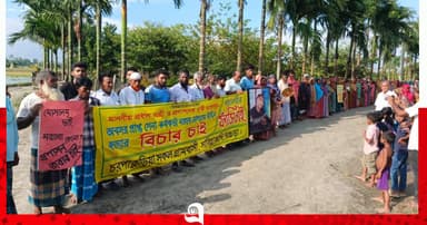 সেনাসদস্য মোসলেম হত্যা, দোষীদের ফাঁসির দাবিতে মানববন্ধন