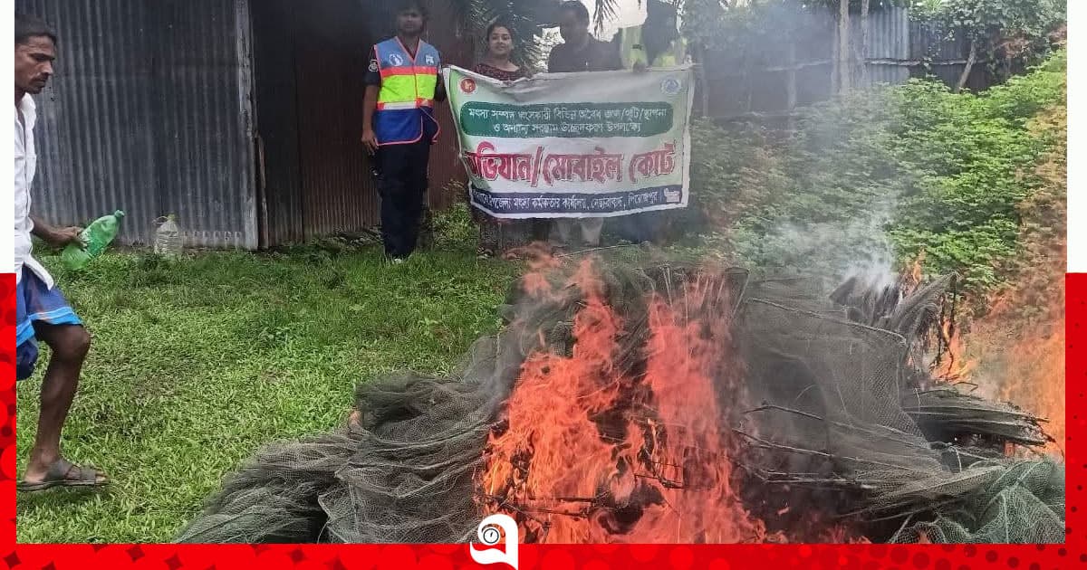 খাল-বিলে অভিযান, চায়নাদুয়ারি জাল জব্দ