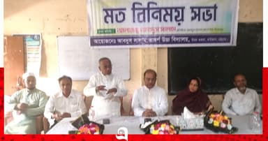 রাউজানে শিক্ষার মানোন্নয়নে মতবিনিময় সভা