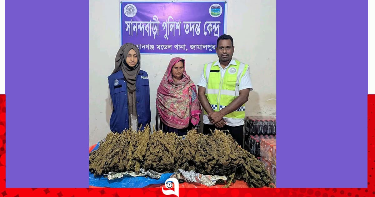 জামালপুরের ৭ কেজি গাঁজাসহ নারী গ্রেপ্তার