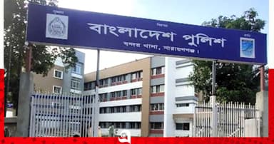 নারায়ণগঞ্জে যুবক খুন