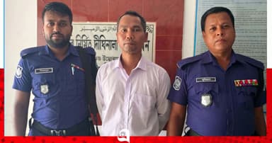 সাজার পরোয়ানাভুক্ত আসামি গ্রেপ্তার
