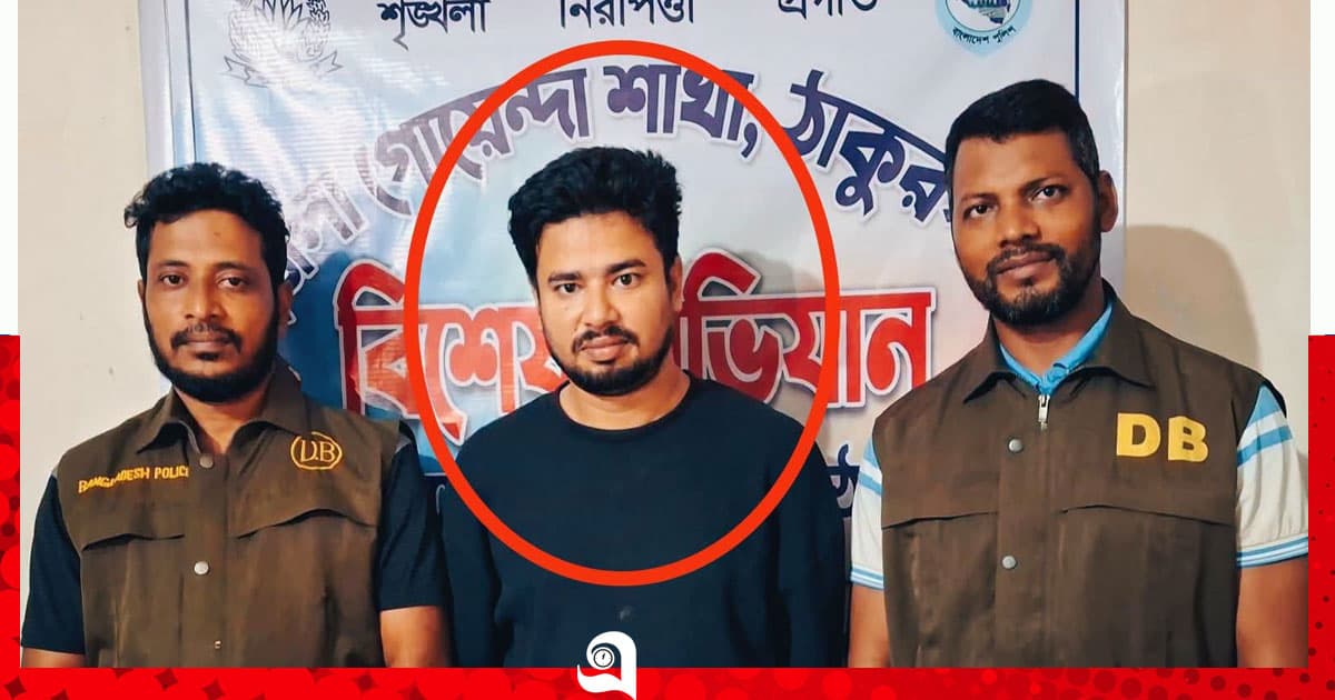 ঠাকুরগাঁওয়ে কথিত ‘কেসিনো সম্রাট’ গ্রেপ্তার