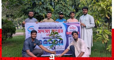 বৃক্ষরোপণের মাধ্যমে সদস্য সংগ্রহ