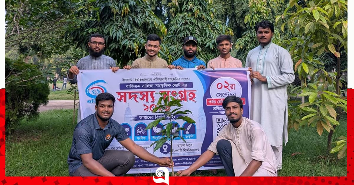 বৃক্ষরোপণের মাধ্যমে সদস্য সংগ্রহ