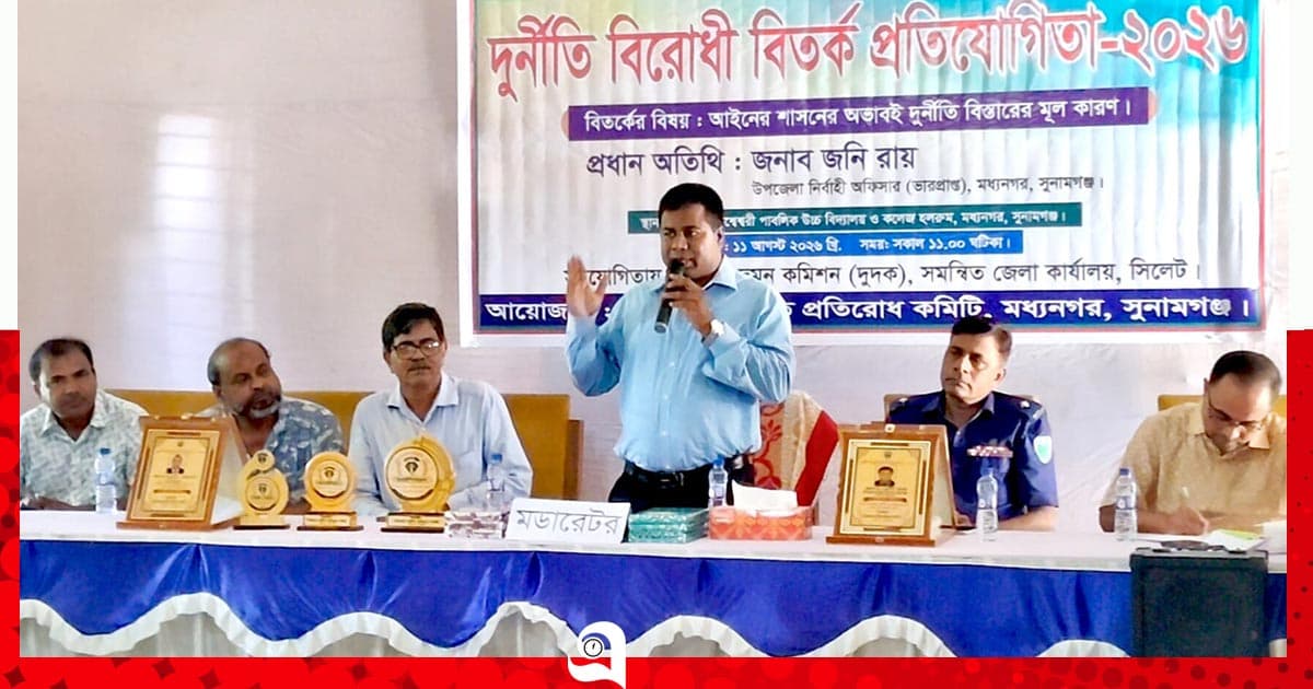 মধ্যনগরে দুর্নীতিবিরোধী বিতর্ক প্রতিযোগিতা