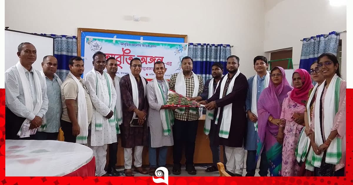 কমলগঞ্জে ‘আবৃত্তি অঙ্গন’র আত্মপ্রকাশ