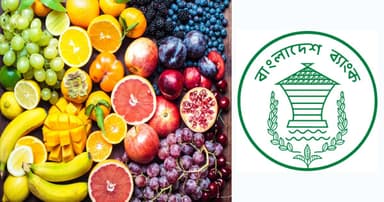 ফল আমদানির শতভাগ নগদ মার্জিনের শর্ত প্রত্যাহার