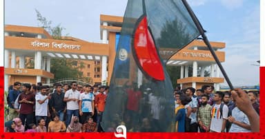 ‘ফ্যাসিস্ট বাহিনী’ মুক্ত প্রথম পাবলিক বিশ্ববিদ্যালয় ববি