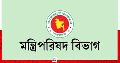 রাষ্ট্রপতির শপথ অনুষ্ঠান পরিচালনা কমিটি গঠন