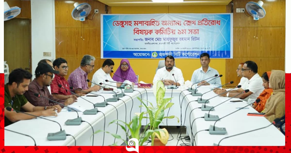 ডেঙ্গু প্রতিরোধে নগরবাসীকে সচেতন হওয়ার আহ্বান