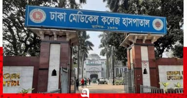 ঢামেকের ডাস্টবিনে নবজাতকের লাশ