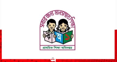 শিক্ষার্থীদের মাঝে বিনামূল্যে ইউনিফর্ম বিতরণ