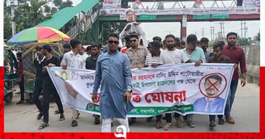 ধামরাইয়ে নাসীরুদ্দীন পাটোয়ারীকে অবাঞ্ছিত ঘোষণা, কুশপুত্তলিকা দাহ